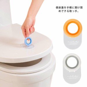 ハンドル 便座蓋上げ下げ楽チン♪ ハンドル 取っ手 折りたたみ式 トイレ蓋用 便座蓋 取っ手 上げ下げ 引き出し 取っ手 扉 窓 冷蔵庫 送料