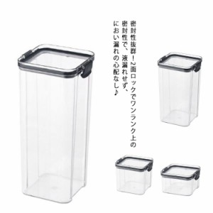 乾物保存BOX フードストッカー 保存容器 保存ケース 2面ロック式 食品コンテナ 食品 透明 乾物 保存 ケース 保存容器 ペットフード 湿気