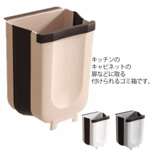 ゴミ箱 分別 6L ダスト 壁掛け おしゃれ ボックス 10L 生ごみ ボックス 壁掛けダストボックス 折りたたみ ゴミ箱 アウトドア スリム キッ