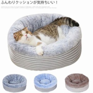 小型犬 犬ベッド 四季通用 ペットハウス キャットハウス 冬 ふわふわ 室内 ハウス 洗える 猫ベッド あったか 寝床 安眠 すやすや 柔らか