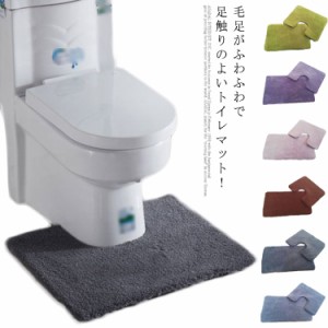 トイレマット トイレマット 足元マット おしゃれ u型だけを売る 60cm×50cm トイレマット 無地 ふわふわ 柔らか 洗える シンプル トイレ