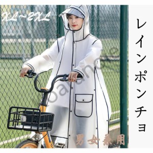 雨具 雨合羽 レイングッズ レインポンチョ レインコート カッパ レインポンチョ 自転車用レインコート ロング ポンチョ レディース 袖あ