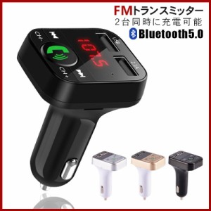 Bluetooth USB急速充電 FMトランスミッター ハンズフリー通話 iPhone Android FMトランスミッター ブルートゥース MP3プレーヤー MicroSD