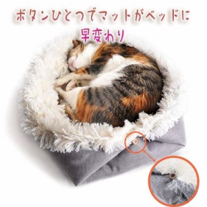 丸洗い可能 猫毛布ベッド 敷くだけ暖かい 猫毛布ベッド 猫ベッド 肌触りよい こたつの下敷きにちょうどいい 場所取らない