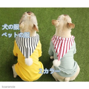 犬の服 かわいい スポーツ 犬 犬 服 コート アウター ジャケット ドッグウェア 洋服 犬服