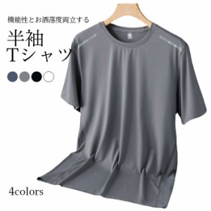 涼しい 接触冷感 半袖Tシャツ 涼感 半袖Tシャツ 大きいサイズ カットソー Tシャツ 吸水速幹 万能アイテム 定番 通気性 カジュアル トップ