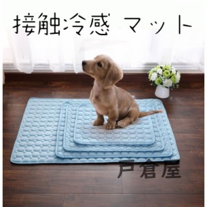 2枚入り メッシュ 猫 シーツ ペット用シーツ 2枚入り 冷感 冷感シーツ おしっこマット 犬 夏用 ペット 接触冷感シーツ マット 寝具