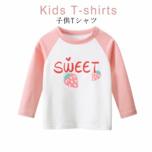 キッズ Tシャツ 長袖Tシャツ 苺 Tシャツ 女の子 イチゴ クールネック Uネック トップス バイカラー 子供 Tシャツ 子供Tシャツ 長袖 丸首 