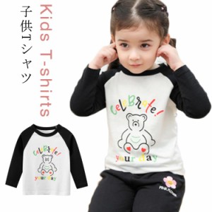 Tシャツ 女の子 男の子 クールネック クマ Uネック トップス 子供Tシャツ バイカラー 長袖 丸首 子供 Tシャツ インナー キッズ Tシャツ 