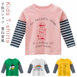 フェイクレイヤード風 子供 Tシャツ インナー カットソー 長袖 重ね着風 長袖Tシャツ Tシャツ 女の子 男の子 キッズ Tシャツ バイカラー 