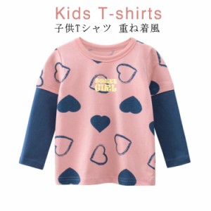 ハート 長袖Tシャツ 英文字 女の子 キッズ Tシャツ フェイクレイヤード風 子供 Tシャツ インナー カットソー 長袖 重ね着風 Tシャツ バイ