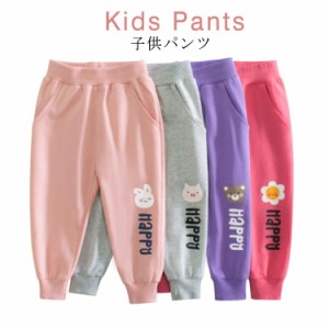 女の子 ロングパンツ スウェットパンツ キッズ パンツ クマ ウサギ ブタ 子供 パンツ スウェットパンツ ジョーガパンツ ウエストゴム入り