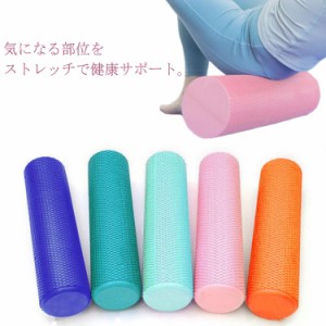 ストレッチ用 ダイエット器具 肩こり 長さ45/30cm ストレッチ用ポール エクササイズポール 体幹 直径15cm ショート ヨガポール 猫背 フォ