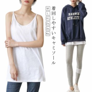 重ね着 タンクトップ シンプル レディース タンクトップ タンク オーバーサイズ 秋 レイヤード 大きいサイズ 春夏 tシャツ チュニック 大