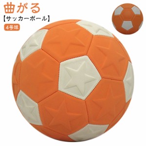 サッカーボール 魔球 4号球 グッズ カーブ 小学生 誕生日 ボール マジック 4号 練習道具 変化球 小学生用 サッカー ボール ジュニア 子ど