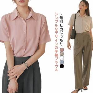 襟付き 事務服 半袖 ブラウス 半袖 シャツ レギュラー おしゃれ yシャツ ワイシャツ 開襟 ブラウス レディース 大人 トップス 前開き レ