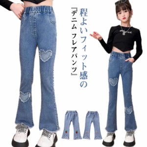 子供服 デニムパンツ 無地 ジーンズ フレアパンツ 女の子 長ズボン 子供服 キッズ カジュアルパンツ ベビー デニム シンプル ナチュラル 