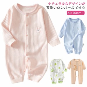 ボタン ロンパース パジャマ スナップ ベビーロンパース ベビー服 パジャマ 子供服 春前開き 男の子 カバーオール 赤ちゃん 66cm 新生児 