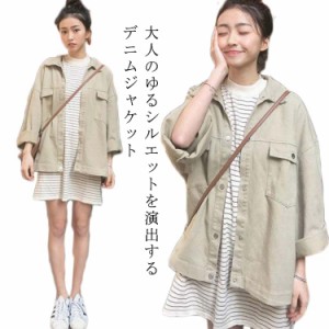 軽アウター Gジャン デニム ゆったり 長袖 春服 アウター カジュアル ジャケット デニムシャツ 薄手 春ジャケット デニムジャケット おし