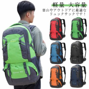 60L 登山用 リュック 登山 バックパック 防水 大容量 遠足 旅行 60L リュック リュックサック 軽量 防災バッグ 登山 軽量 撥水 アウトド