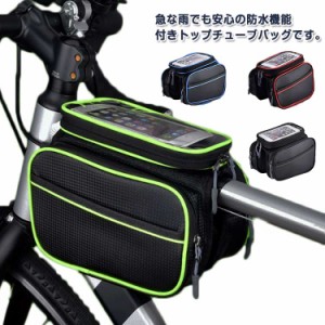 スマホケース スマホホルダー フロントバッグ サイクリングバッグ スマホ対応 小物収納 フロントバッグ トップチューブバッグ タッチパネ