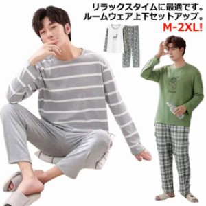 シンプル 上下セット お洒落 部屋着 秋 メンズ セットアップ 長ズボン 長袖Tシャツ ルームウェア ボーダー柄 パジャマ リラックスウェア 