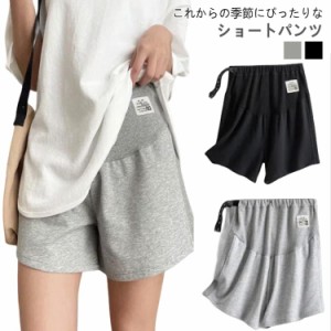 ショート ショートパンツ アジャスター マタニティ服 マタニティ服 薄手 ショーパン 短パン マタニティウェア 無地 パジャマ 部屋着 ズボ