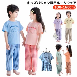 コットン 男の子 ロングパンツ セットアップ 子供 ジュニア 100 綿 春 女の子 半袖 パジャマ 子供パジャマ 子供服 子ども 夏 150 キッズ 