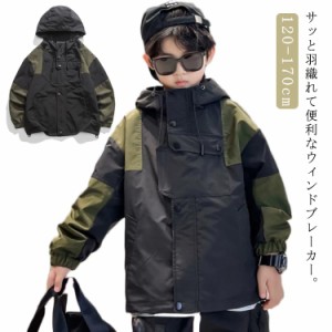 ジャケット キッズ 無地 男の子 春 マウンテンパーカー 配色 子供服 裏地付き 薄手 パーカー アウター 防風 撥水 登校 小学生 春 秋 軽量