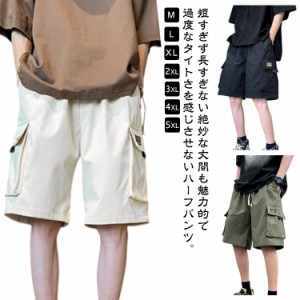 ハーフパンツ ハーフパンツ ズボン カーゴパンツ ゆったり ショートパンツ 薄手 メンズ 大きいサイズ ワイドパンツ 五分丈 半ズボン 短パ