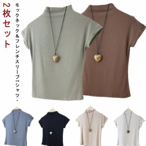 Tシャツ 春夏 トップス フレンチスリーブTシャツ モックネック リブ プチハイネック カットソー 細身 レディース 半袖Tシャツ 無地 半袖 