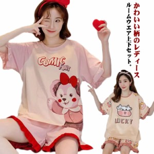 ルームウエア 2点セット セットアップ 夏用 パジャマ 半袖tシャツ 半ズボン リラックスウエア レディース 在宅着 ルームウエア かわいい 