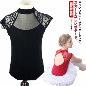 ダンス服 キッズ フリル 子供 バレエウェア バレエ バレエレオタード ジュニア用 スカートなし 子ども 体操着 黒 ブラック バレエ練習着 