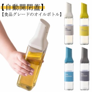 500ml 調味料ボトル オイルポット 液だれしない スリム お洒落 オイルボトル 漏れ防止 オイル差し オイルボトル クリア 密封外回り設計 