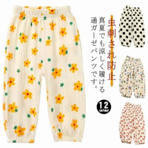 ルームウェア 春夏用 子供服 ズボン 虫よけ ロングパンツ ダブルガーゼ キッズ 冷感 薄手 コットン 可愛い 女の子 涼しい 防虫 涼しい 防