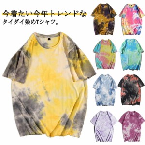 タイダイTシャツ 染め 親子コーデ Tシャツ メンズ レディース タイダイTシャツ 半袖tシャツ ティーシャツ 半袖 カットソー キッズ 総柄 