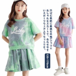 ジュニア スポーツウェア 女の子 スウェット Tシャツ+スカート セットアップ キッズ ヒップホップ 夏 半袖 上下セット 子供服 子ども服 