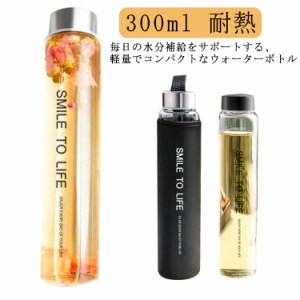 300ML ドリンク ガラス スリム ウォーターボトル 透明 ガラス瓶 直飲み お茶 カバー付き 耐熱 ピッチャー 水筒 おしゃれ マイボトル ブラ