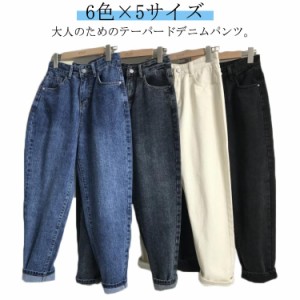 大きいサイズハイウエスト パンツ デニムパンツ テーパードデニム テーパードデニム レディース 送料無料 レディース ボトム テーパード