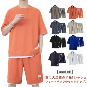 半袖セットアップ 半袖セットアップ 上下セット ジャージ ハーフパンツ Tシャツ ポケットあり フェイクレイヤード 重ね着風 半袖 ショー