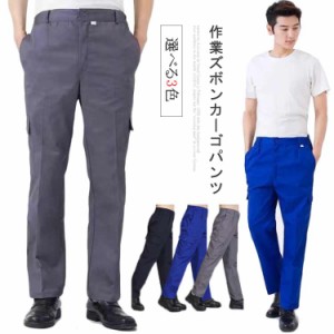 パンツ 作業服 作業現場 運送業 作業ズボン ワークパンツ 4つポケット ボトムス 軽い 作業着 男女兼用 ユニセックス オールシーズン アウ