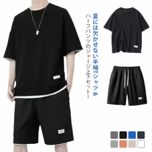 半袖Tシャツ 2点セット 上下セット ハーフパンツ メンズ メンズ ショートパンツ ジャージ 半袖tシャツ 半ズボン 短パン ゆったり 薄手 お