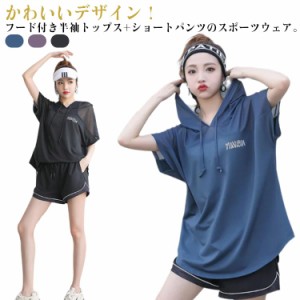 ハーフパンツ ヨガウェア 大きいサイズ 送料無料 ホットヨガ おしゃれ 体型カバー 可愛い ウェア L レディース トレーニングウェア ウォ