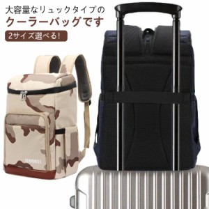 リュック 3層断熱 保冷バッグ 保冷リュック 買い物リュック 保冷バッグ リュックサック 大容量 エコバッグ クーラーバッグ 保温 アウトド