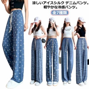 パンツ レディース アイスシルクパンツ ウェストゴム紐 ワイドパンツ 涼しい ストレート 接触冷感 薄手 デニム 柔らかい デニムパンツ ロ