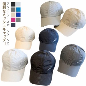 メッシュキャップ メンズ ゴルフ 帽子 帽子 UVカット 紫外線対策 小顔効果 野球帽 キャップ 釣り ゴルフ 運転 旅行 男女兼用 登山 レディ