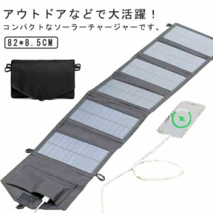 太陽の力で発電 アウトドア 省エネ パネル ポータブル 出力最大30W ２ポート 太陽光充電 防災対策 節電対策 キャンプ 高転換率 ソーラー