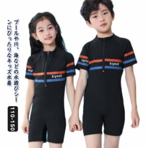 速乾 小学生 ラッシュガード 半袖 スクール水着 スクール水着 女の子 キッズ ショートパンツ スイムウェア オールインワン 男の子 水遊び