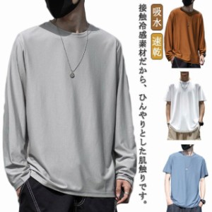 吸水 メンズ 半袖・長袖 薄手 Tシャツ 半袖・長袖 速乾 ラッシュガード 冷感Tシャツ ストレッチ素材 UVカット ロンT 夏用 ドライ ひんや