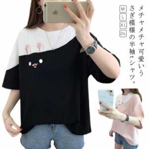 五分袖 レディース ゆったり トップス 刺繍入り 可愛い 半袖tシャツ ウサギ 配色 5分袖tシャツ ウサギ 中学生 ゆったり 10代